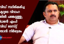 K Muraleedharan MP requested to take Covid-19 test