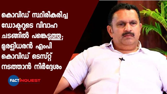 K Muraleedharan MP requested to take Covid-19 test