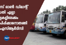ksrtc bus on demand service