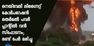 17 injured in Tamil Nadu’s Neyveli Lignite power plant boiler explosion: Report