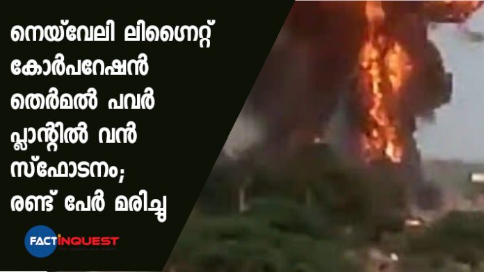 17 injured in Tamil Nadu’s Neyveli Lignite power plant boiler explosion: Report