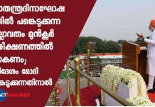 Security personnel, other staff slated to take part in Independence Day event quarantined till August 15