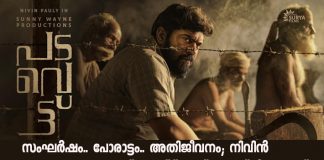 Nivin Pauly's 'Padavettu' first look poster out