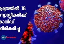 18 nuns tested Covid positive in Kochi
