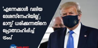 Donald Trump tweets photo wearing a mask