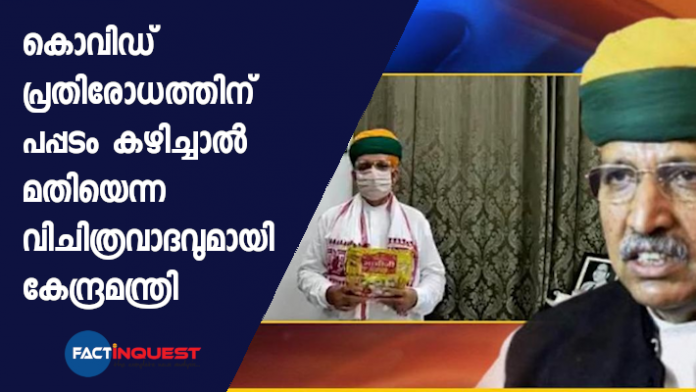 A BJP Minister Has Gone Viral After He Claimed 'Bhabhiji Papad' Can Fight Coronavirus