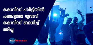 US Man Dies After Attending "COVID-19 Party" Thinking Virus Was A "Hoax"