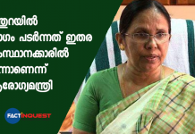 The Health Minister said that the disease in poonthura was spread from other states