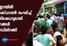 lock down viloation in poonthura
