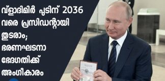 Vladimir Putin to stay in power until 2036 after Russian voters back constitutional reforms