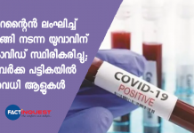 covid possitive man violates home quarantine