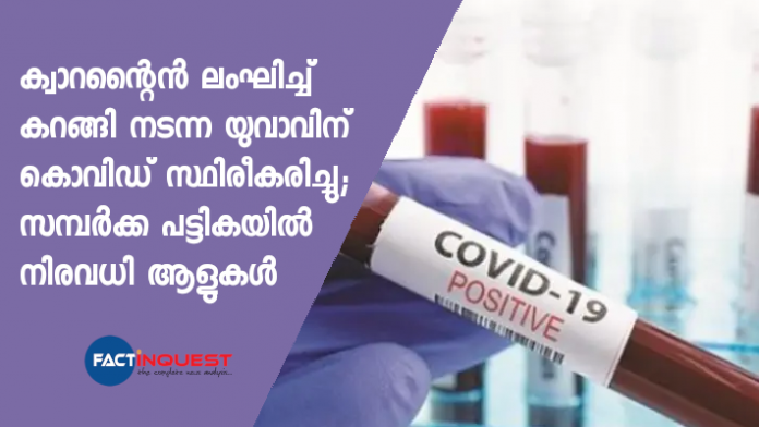 covid possitive man violates home quarantine