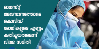 Covid-19 cases to peak in Kerala by September: Report