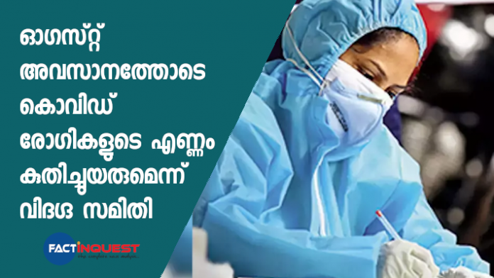 Covid-19 cases to peak in Kerala by September: Report