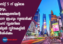 Ram Temple model to be displayed on NASDAQ billboards in Times Square on 5 August