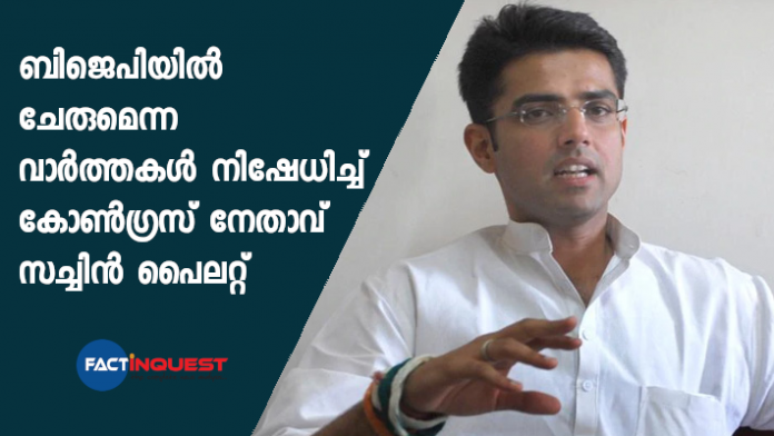 sachin pilot denies the rumours that he will join bjp