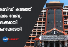 high court bans protest during covid period