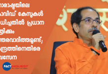 Shiv Sena blames BJP government at Centre for increase in COVID-19 cases in Maharashtra