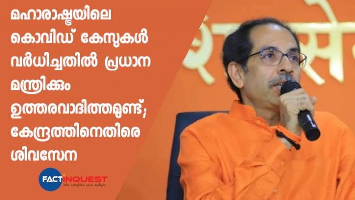 Shiv Sena blames BJP government at Centre for increase in COVID-19 cases in Maharashtra
