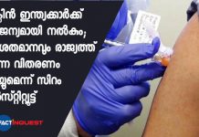 COVID-19 vaccine to cost Rs 1,000 per dose, says Serum Institute CEO