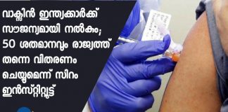 COVID-19 vaccine to cost Rs 1,000 per dose, says Serum Institute CEO