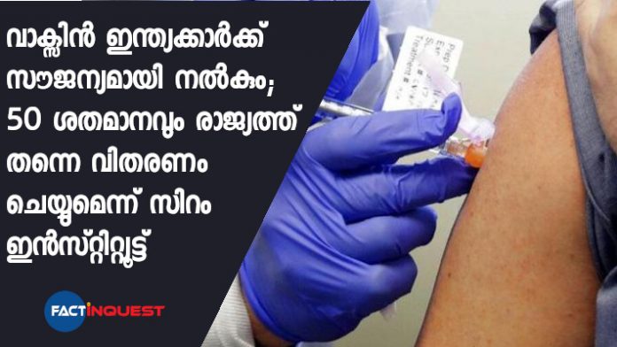 COVID-19 vaccine to cost Rs 1,000 per dose, says Serum Institute CEO