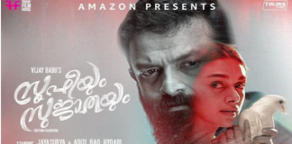 soofiyum sujathayum new movie release amazon prime today