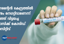 covid positive man visited atm and bank closed kollam