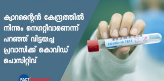 covid positive man visited atm and bank closed kollam