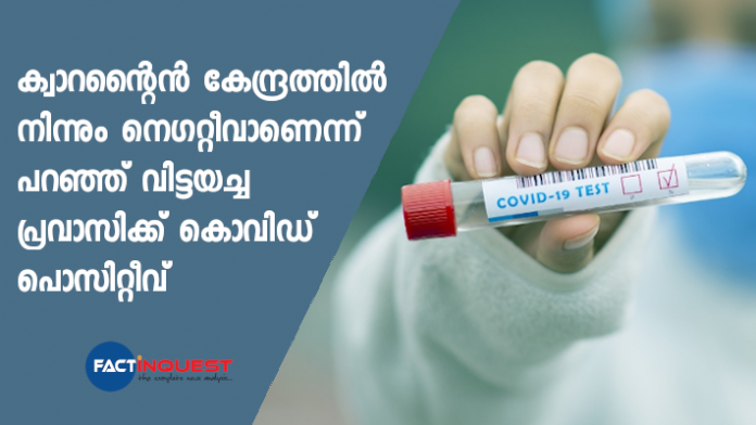 covid positive man visited atm and bank closed kollam