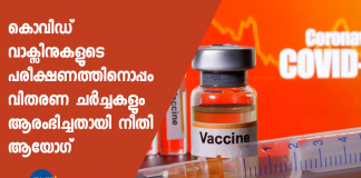 India begins discussion on distribution of coronavirus vaccine, Indigenous candidates also in race