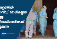 covid 19 patients to rise up to ten thousand in kerala