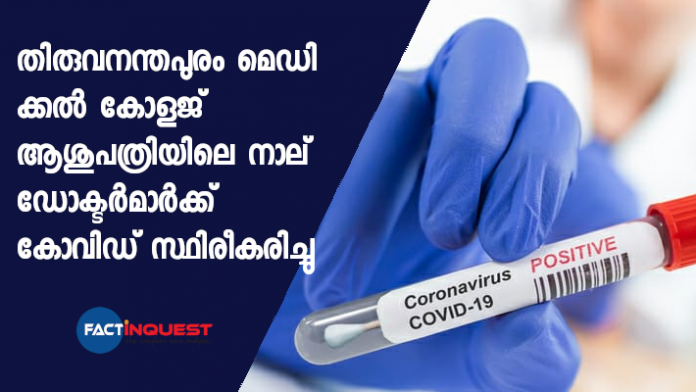 medical college doctors covid test posstive