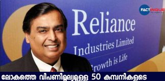 Mukesh Ambani's RIL enters into the list of World's 50 most valued companies