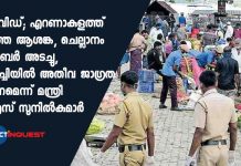 Kochi covid situation going worse 
