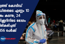 രാജ്യത്ത് കൊവിഡ് ബാധിതരുടെ എണ്ണം 10 ലക്ഷം കടന്നു; 24 മണിക്കൂറിനിടെ രോഗം സ്ഥിരീകരിച്ചത് 35456 പേര്ക്ക് more than 25000 covid death in india