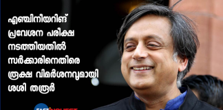 shashi tharoor mp against state government