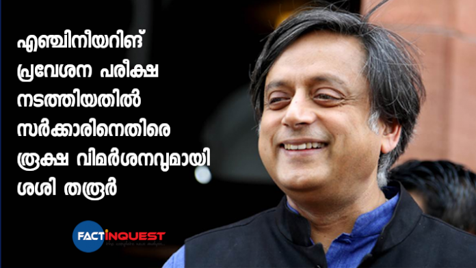 shashi tharoor mp against state government