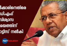 udf no confidence motion against ldf government