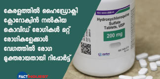 hydroxychloroquine more effective against covid says official kerala document