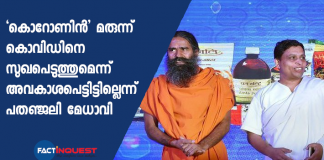 never-said-patanjali medicine-can-cure-covid-19-ceo-balkrishna