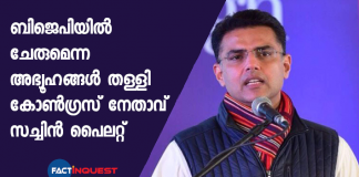 “Not Going To Join The BJP,” Says Sachin Pilot
