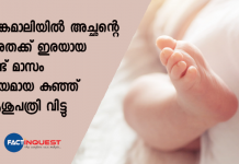 two month old baby who was heavily injured after father throw it to the bed discharged