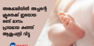 two month old baby who was heavily injured after father throw it to the bed discharged