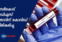 jds leader affected covid in kasargod