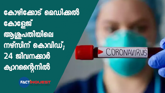 nurse infected covid in nephrology ward at kozhikkode medical college