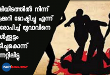 Man lynched by mob of villagers over theft of vegetables in Jharkhand, six arrested