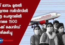Since the resumption of domestic flights in May, around 1,500 test positive