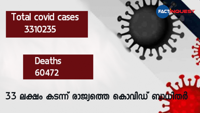 With 75,760 new cases, India's coronavirus count crosses 33 lakh mark