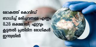 covid 19 updates worldwide